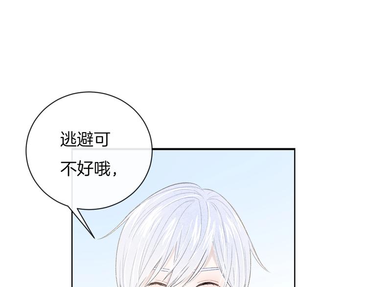 第26话 离她远一点66