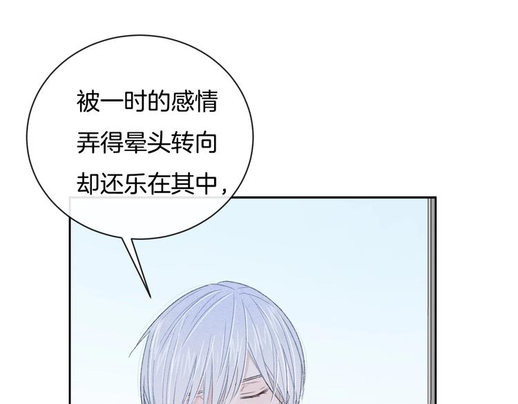 完结篇 目光停留之处86