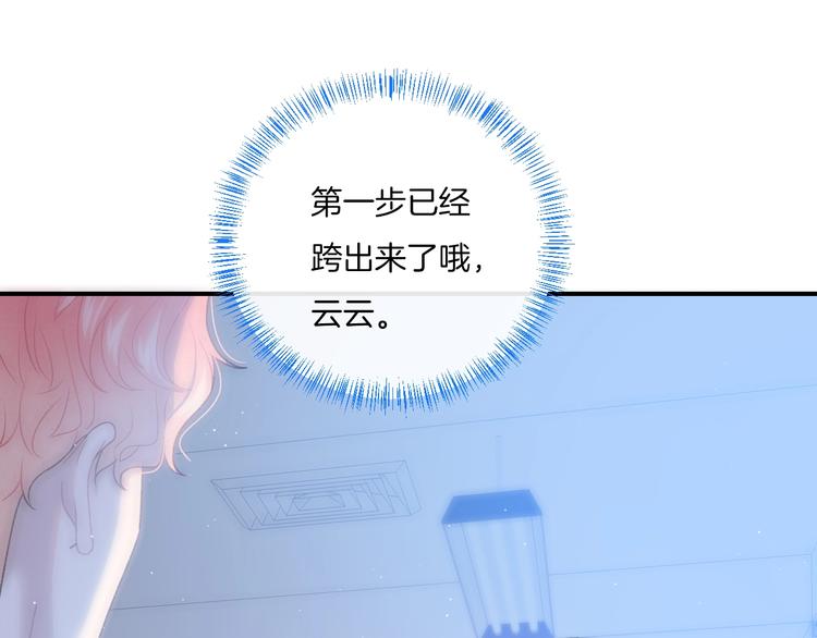 第15话 你讨厌我吗？31