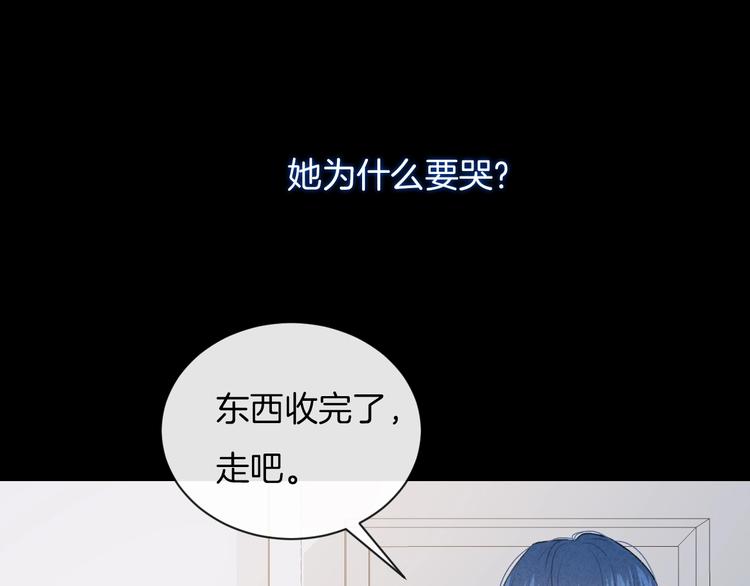 第19话 在你眼里我是什么样子17