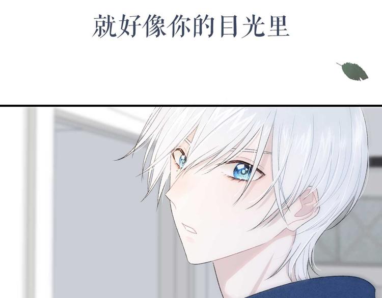 序章：目光所及处，皆是你39