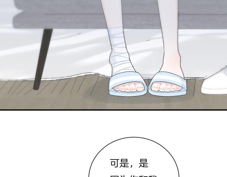 第17话 我不是你的烦恼44
