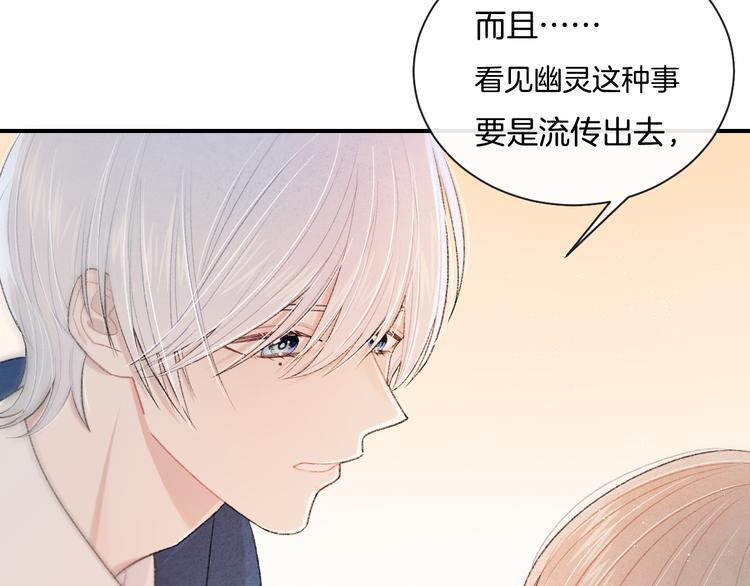 第5话 喜欢20