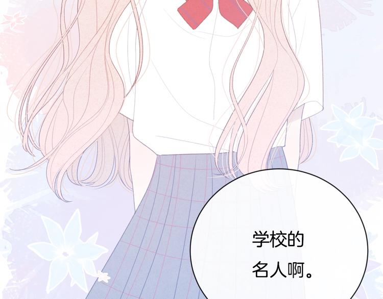 完结篇 目光停留之处114