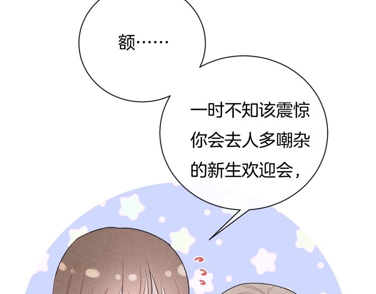 番外 在那之后28