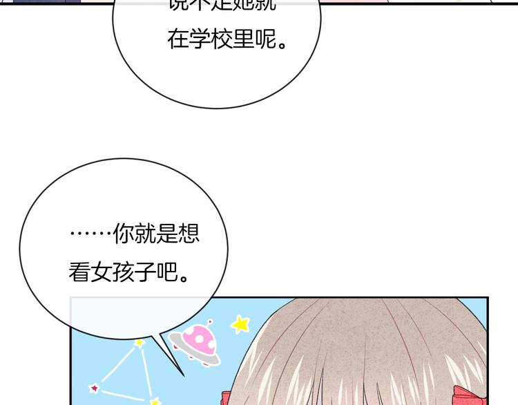 第20话 告白吗？46