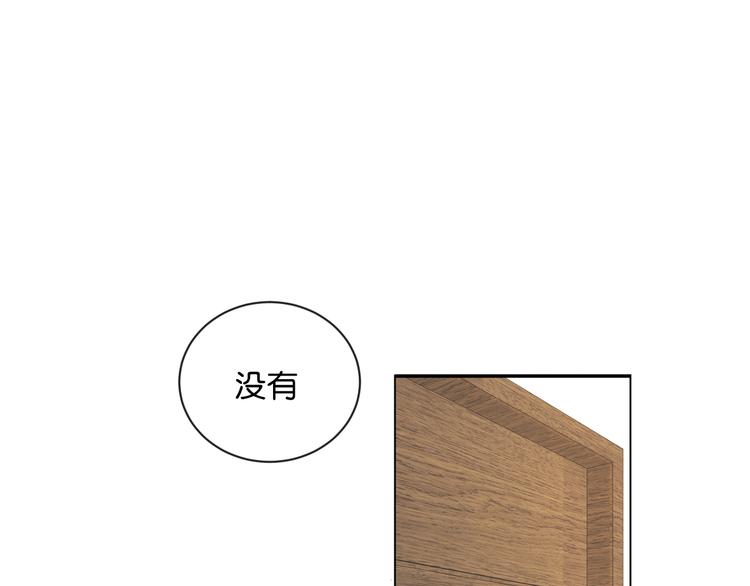 第4话 在意97