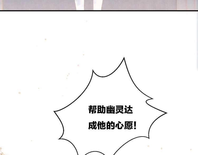第24话 我决定了！79