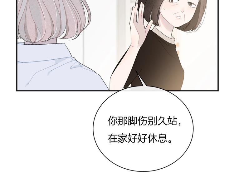 第17话 我不是你的烦恼16