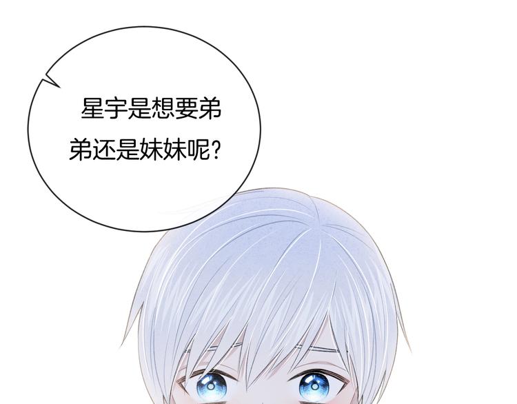完结篇 目光停留之处44