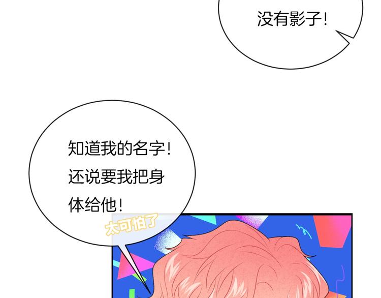 第22话 他是幽灵52