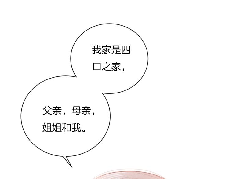第18话 依靠我12