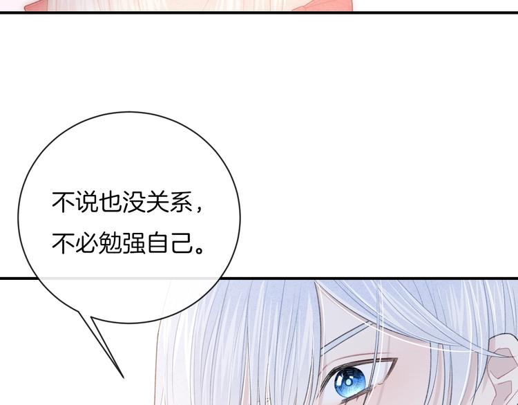 第29话 脆弱的关系70
