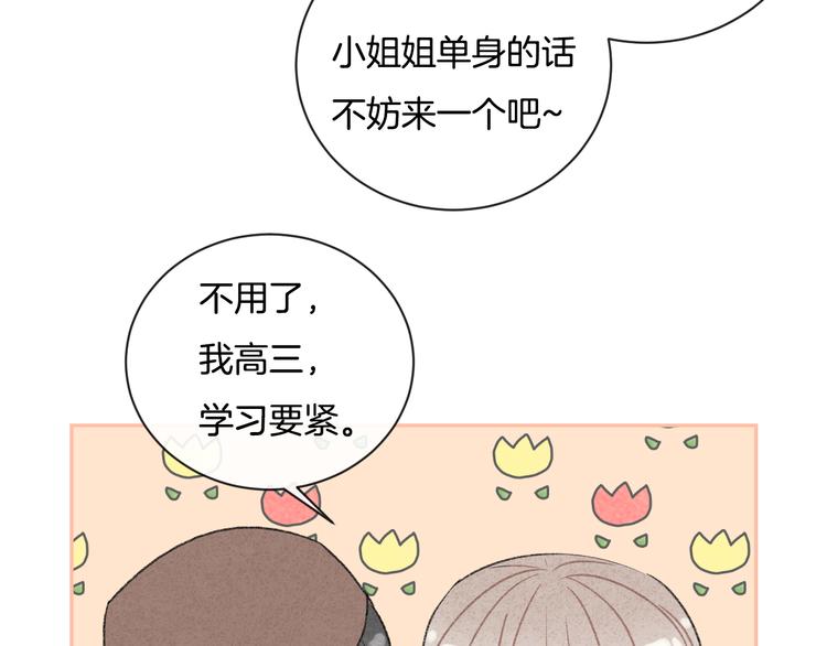 番外 情人节蛋糕11