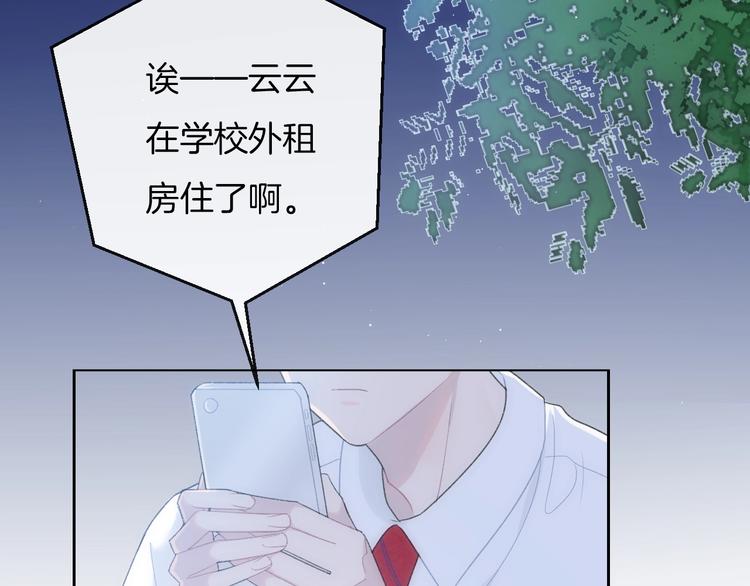 第25话 约定70