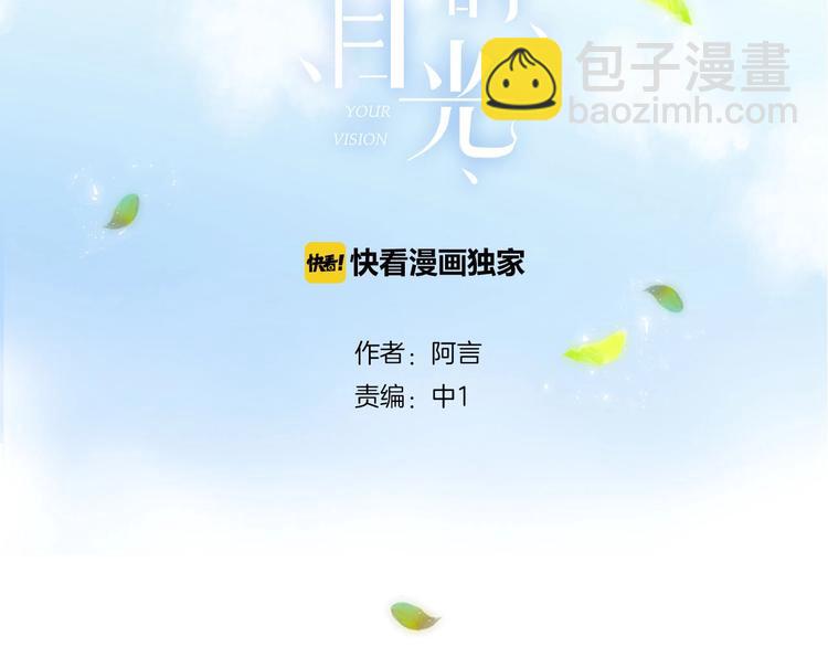 第26话 离她远一点2