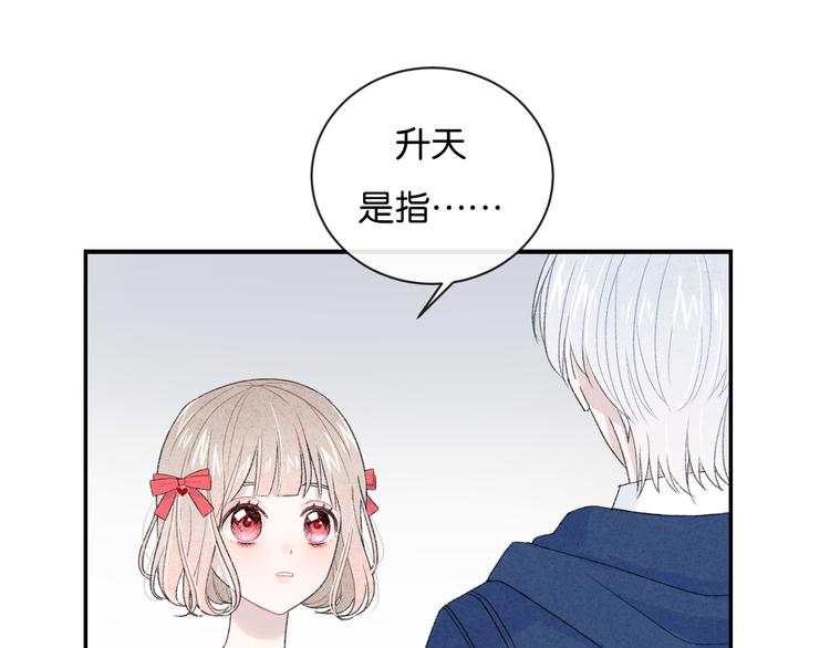 第2话 好！我答应你58