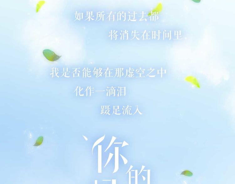 序章：目光所及处，皆是你43