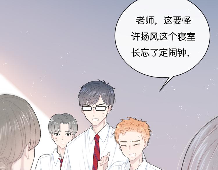 第4话 在意77