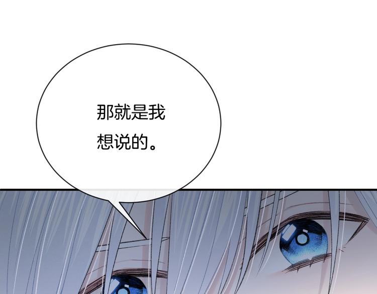 完结篇 目光停留之处74