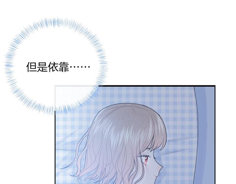 第18话 依靠我71