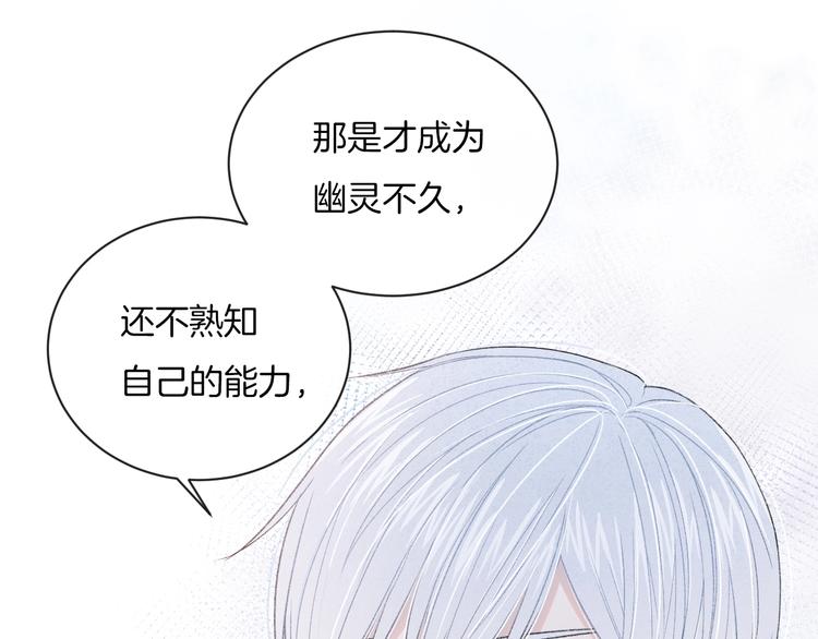 第17话 我不是你的烦恼29