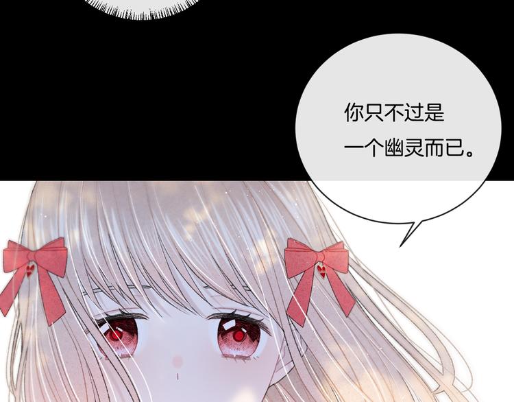 第6话 你只是幽灵44