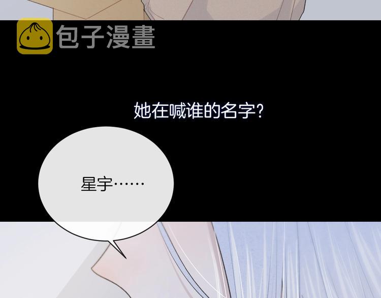 第19话 在你眼里我是什么样子15