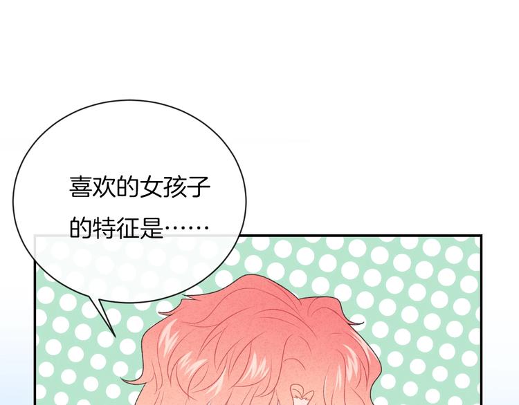 第26话 离她远一点4