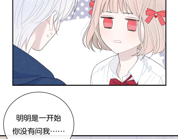 第4话 在意107