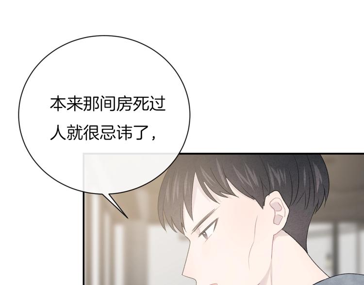 第34话 无法抑制的感情17