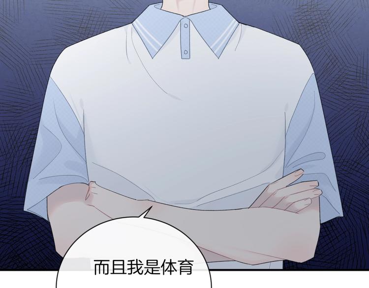 第29话 脆弱的关系31