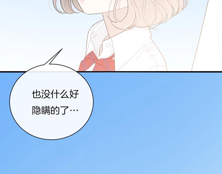 第23话 你变了40