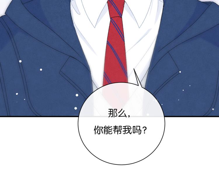 第2话 好！我答应你61