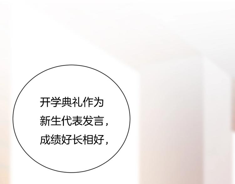 完结篇 目光停留之处116