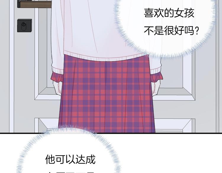 第37话 我想起来了50