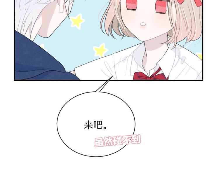 第13话 你第一次叫我的名字66