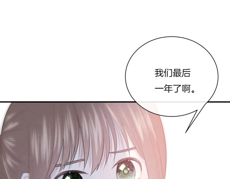 第20话 告白吗？85