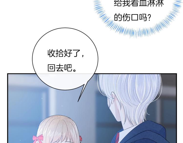 第31话 被照顾的感觉36