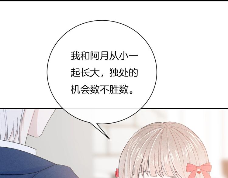第32话 我不要51