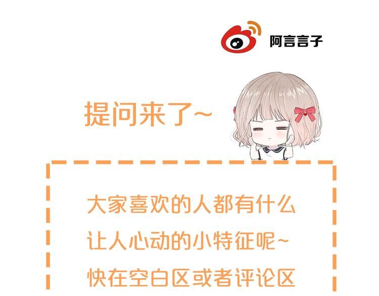 第26话 离她远一点83