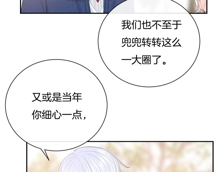 完结篇 目光停留之处211
