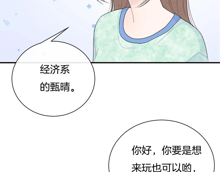 番外 在那之后18