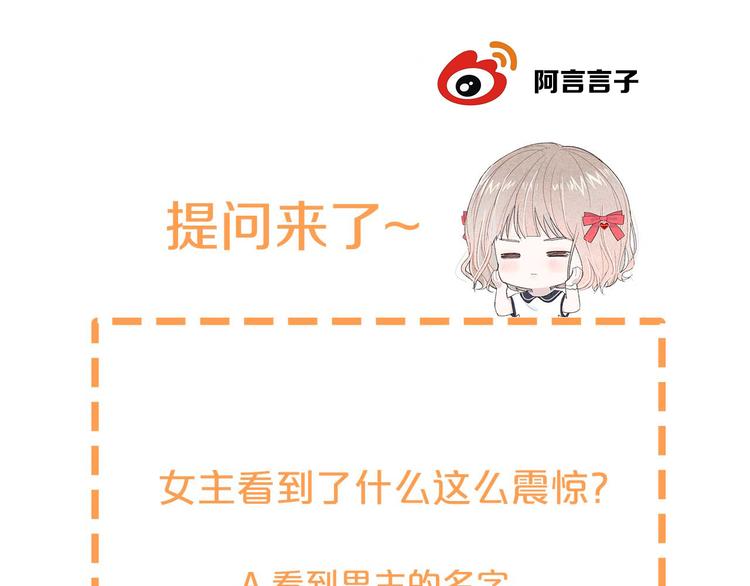 第2话 好！我答应你178