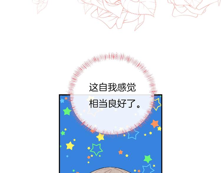 第20话 告白吗？8