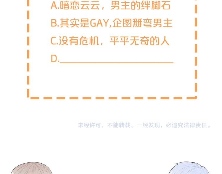 第7话 自言自语84