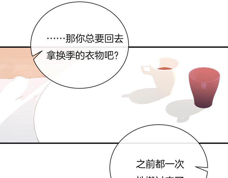 第32话 我不要79