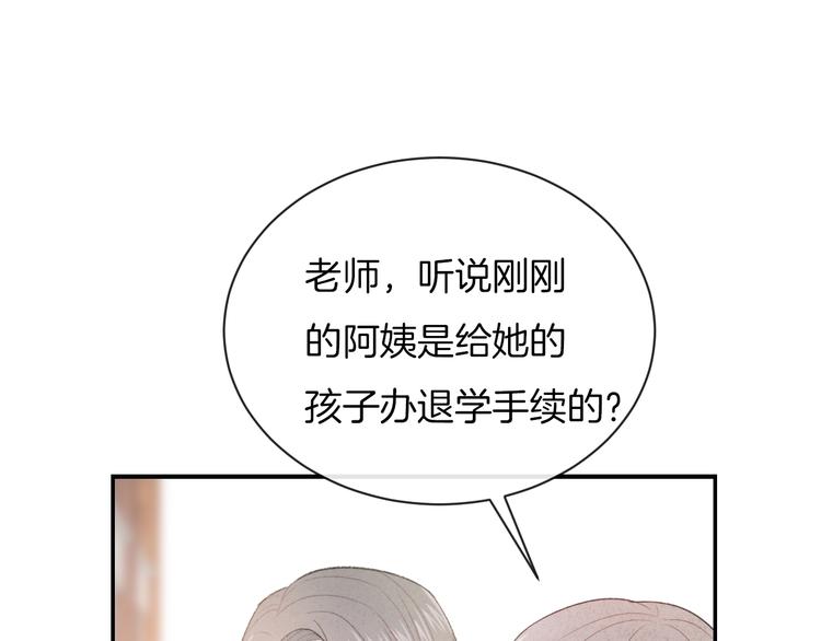第35话 消失的他106