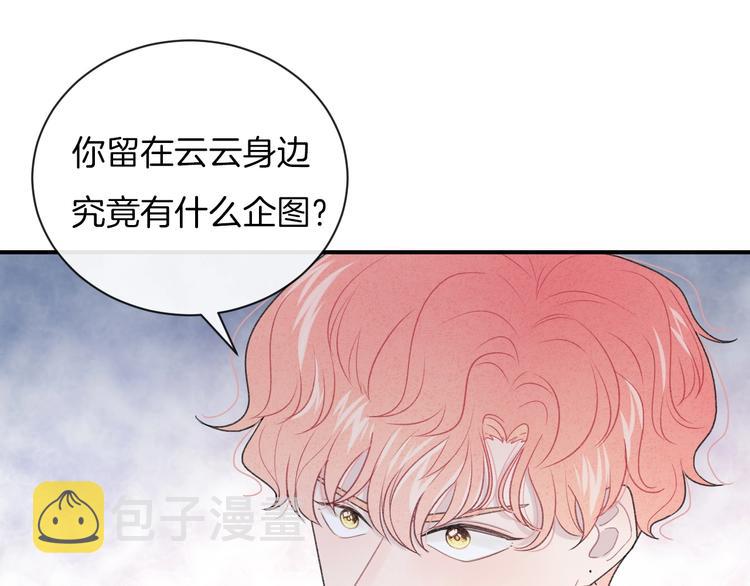 第23话 你变了13