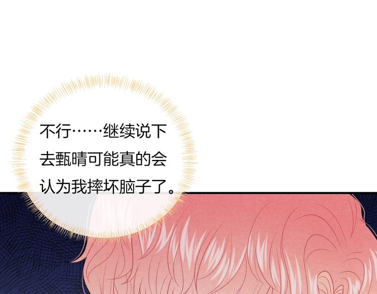 第22话 他是幽灵58